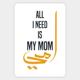 ALL I NEED IS MY MOM , WITH '' MY MOM '' IN ARABIC MOTHERS DAY GIFT Magnet